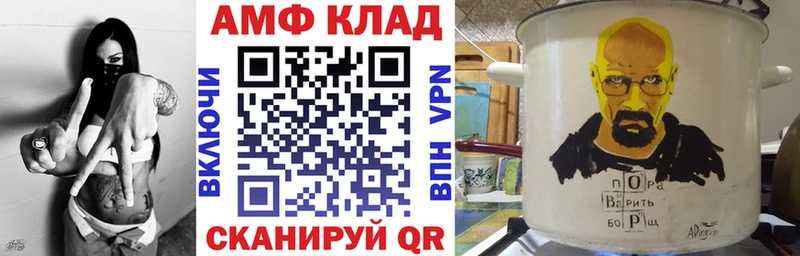 АМФ Розовый  как найти наркотики  Красногорск 