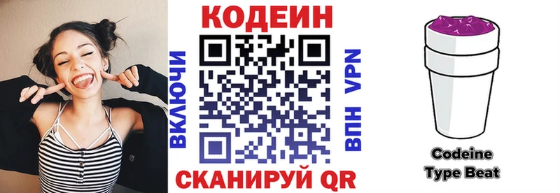 наркошоп  Красногорск  Codein Purple Drank 