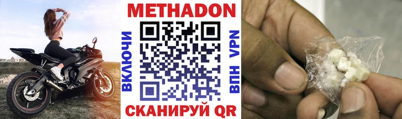 МЕТАДОН мёд  Красногорск 